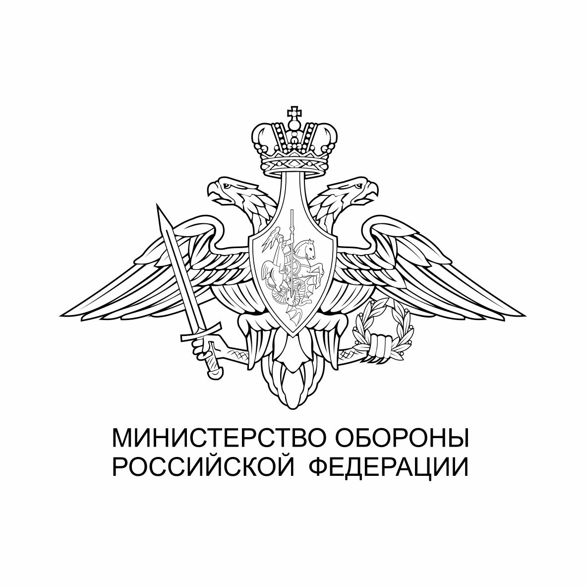 Министерство обороны РФ